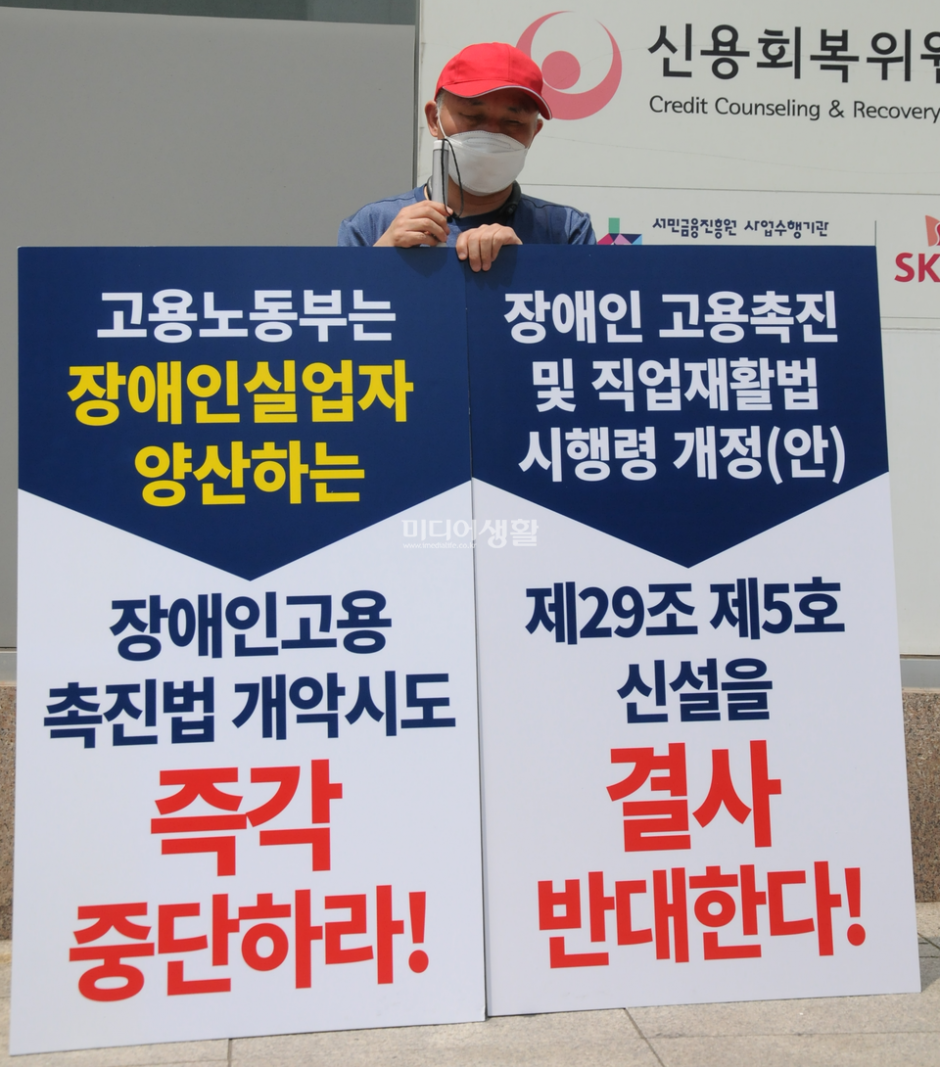 고용노동부 인천고용센터 앞에서 1인 시위하는 현장 사진입니다