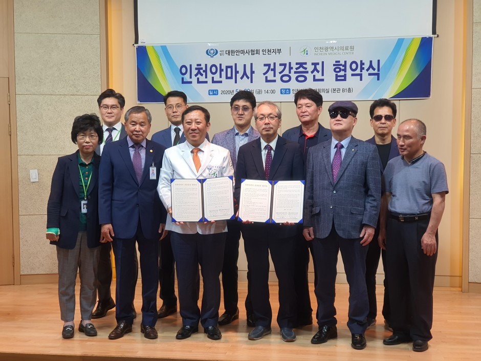 본지부 지부장, 사무국장 및 위원장들, 인천의료원 병원장 및 직원들 단체사진