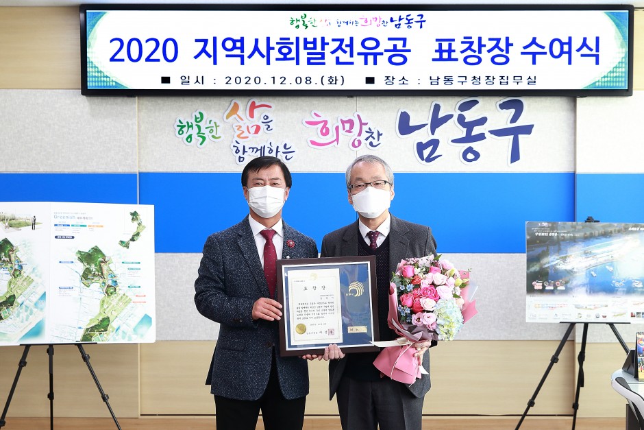 이강호 남동구청장과 김용기 회장이 표창장을 들고 기념사진을 찍고 있습니다.